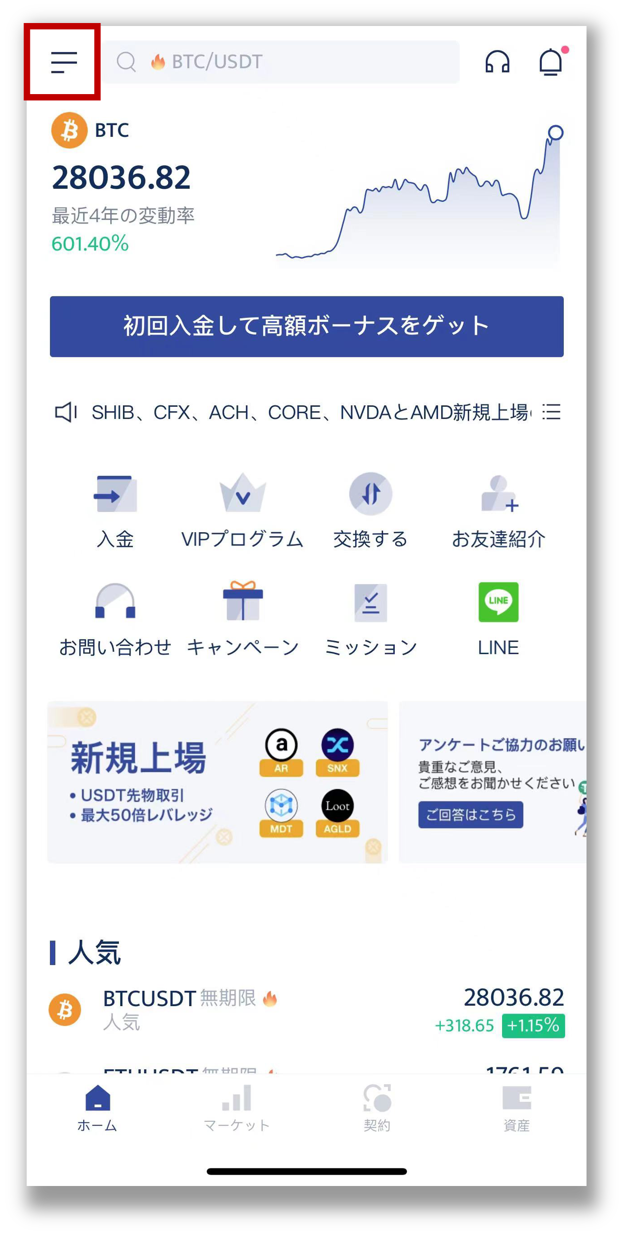 How to KYC-JP-1.png