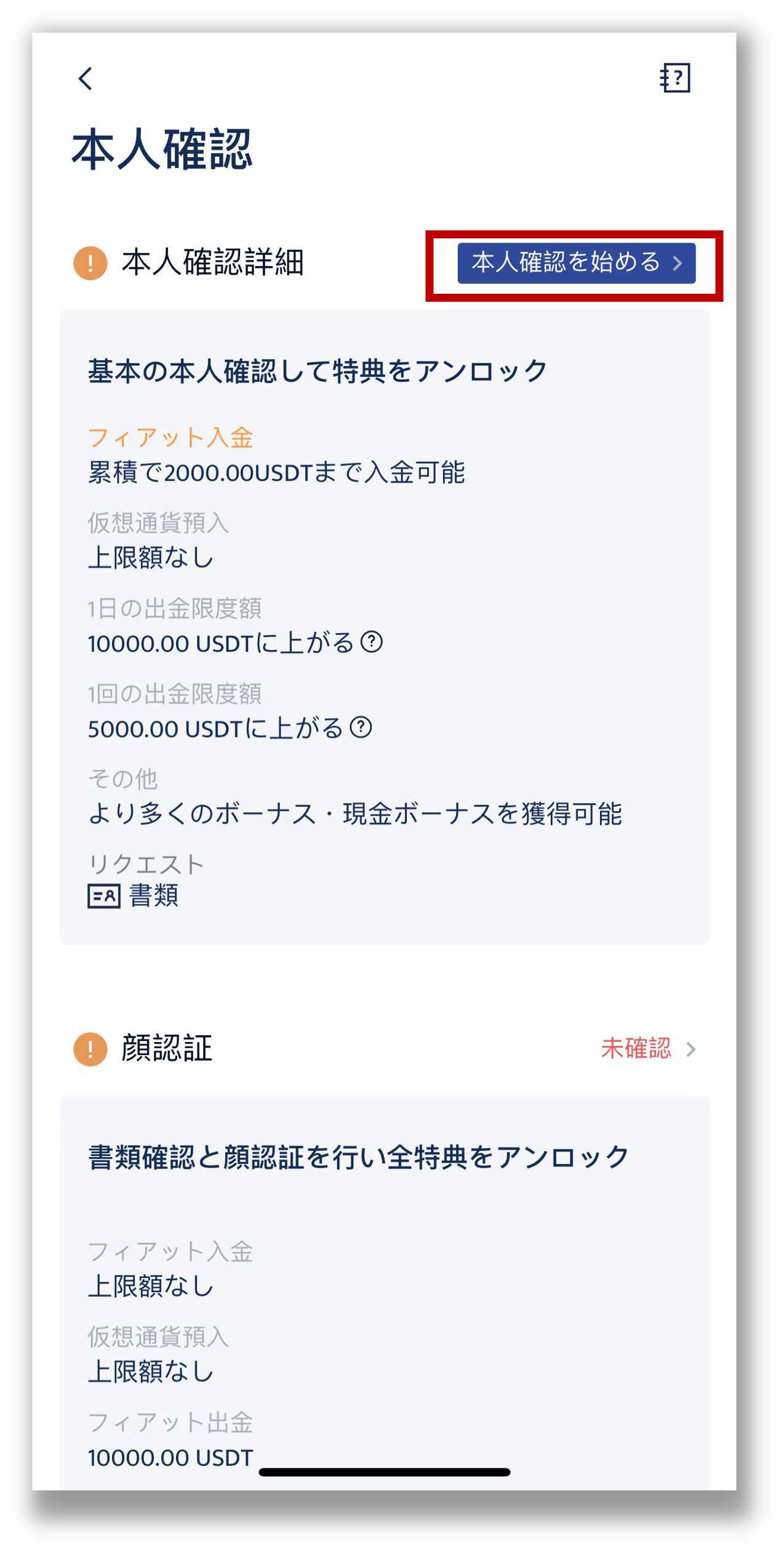 How to KYC-JP-3.png