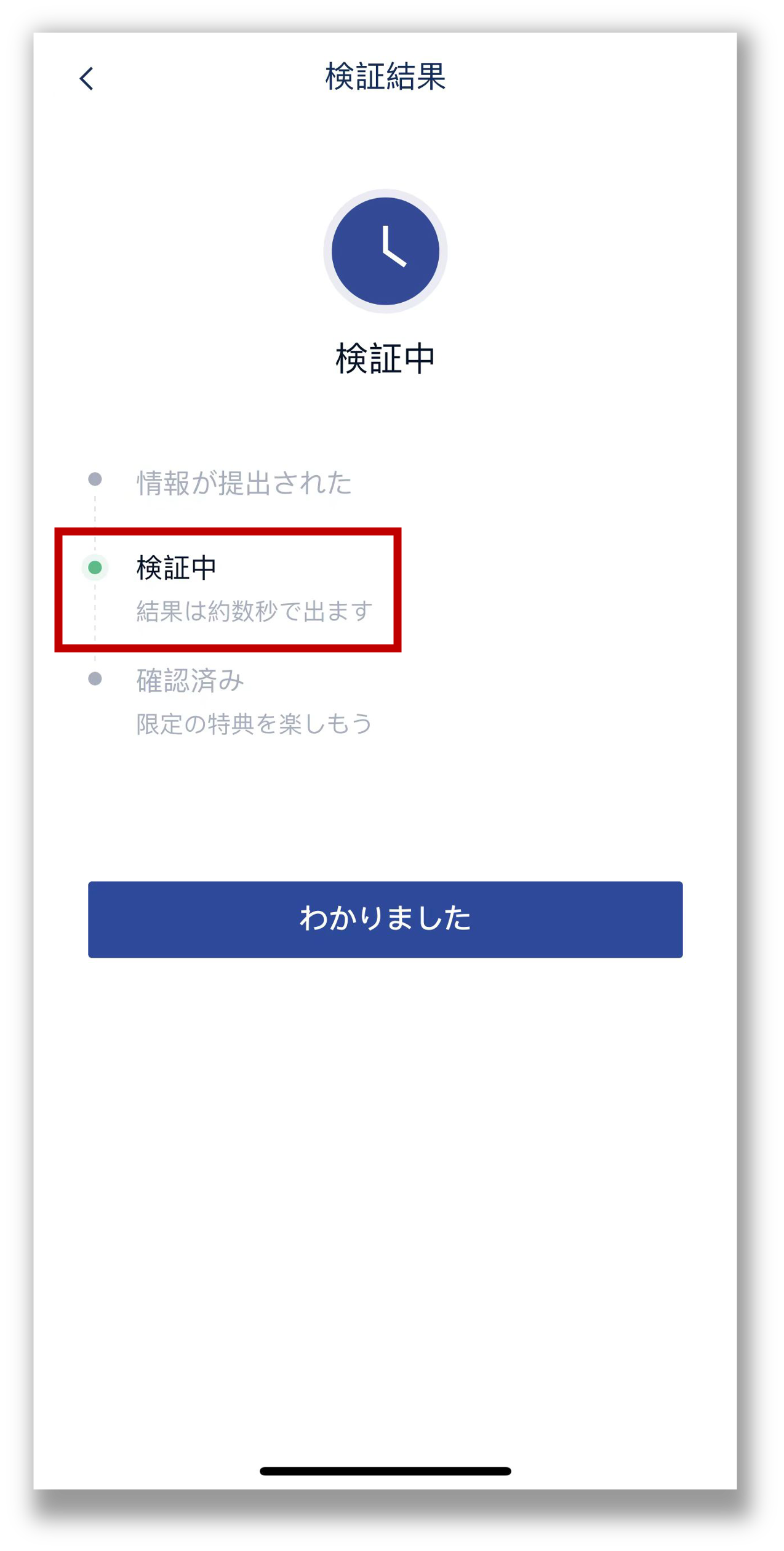 How to KYC-JP-7.png