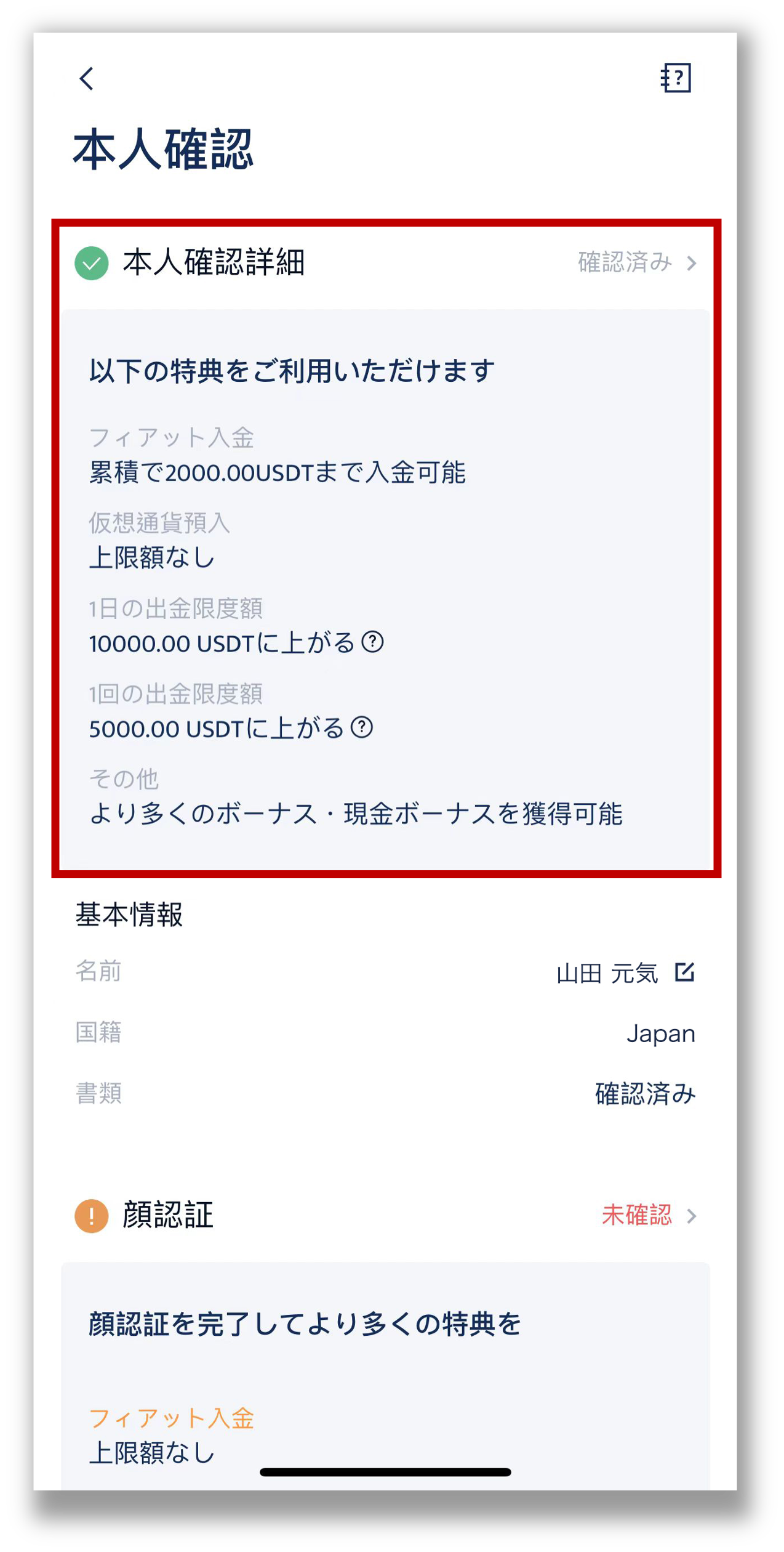 How to KYC-JP-10.png