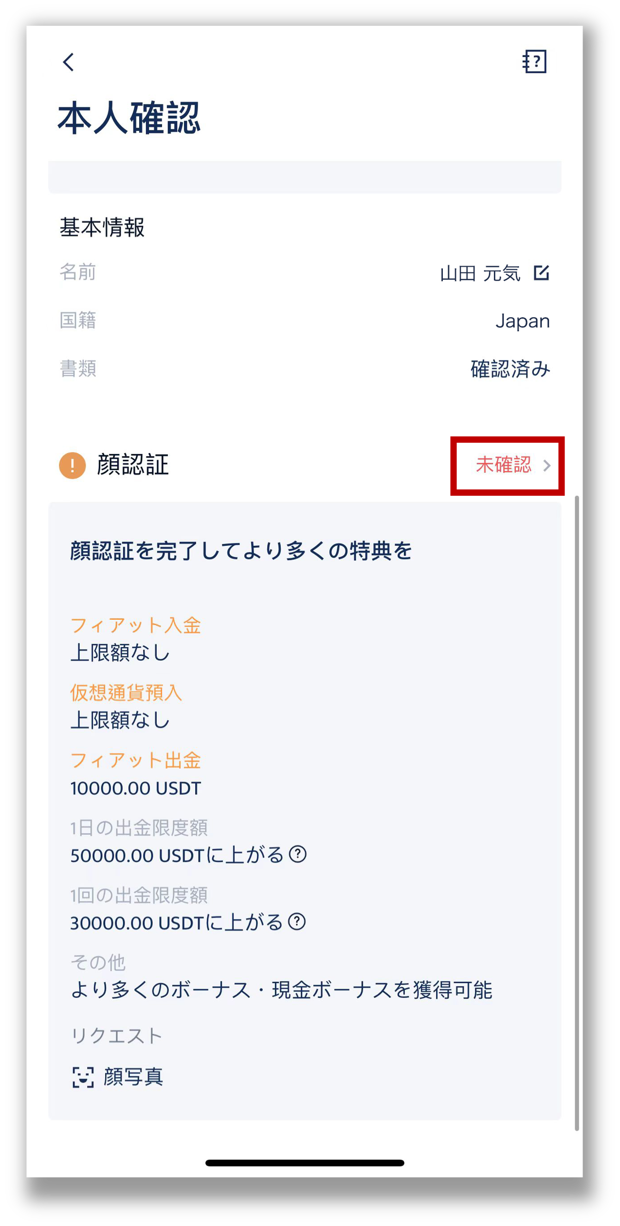 How to KYC-JP-13.png