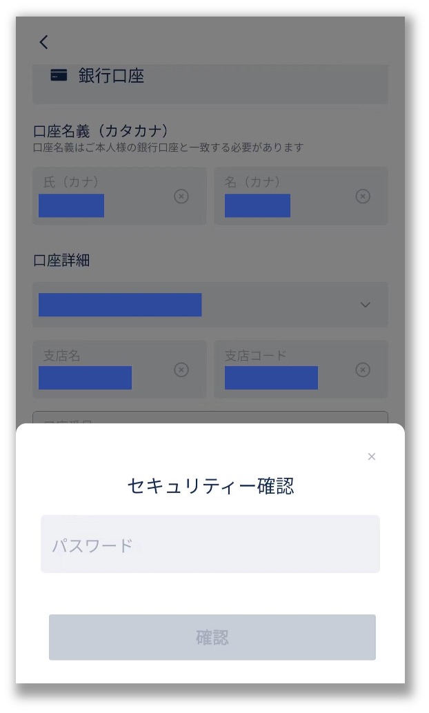 How_to_add_a_bank_account________-10-JP.jpg