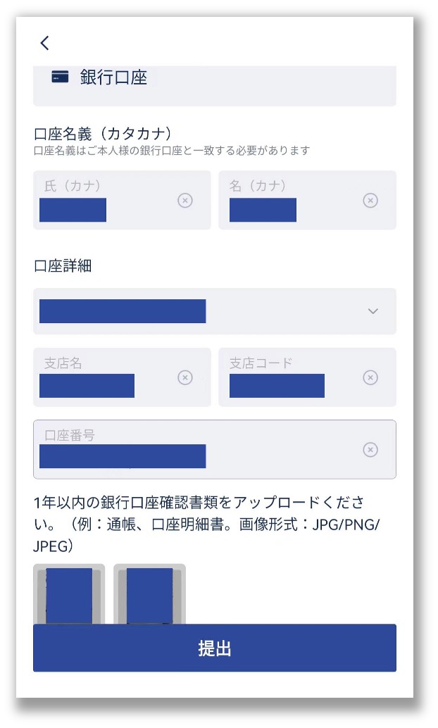 How_to_add_a_bank_account________-9-JP.jpg