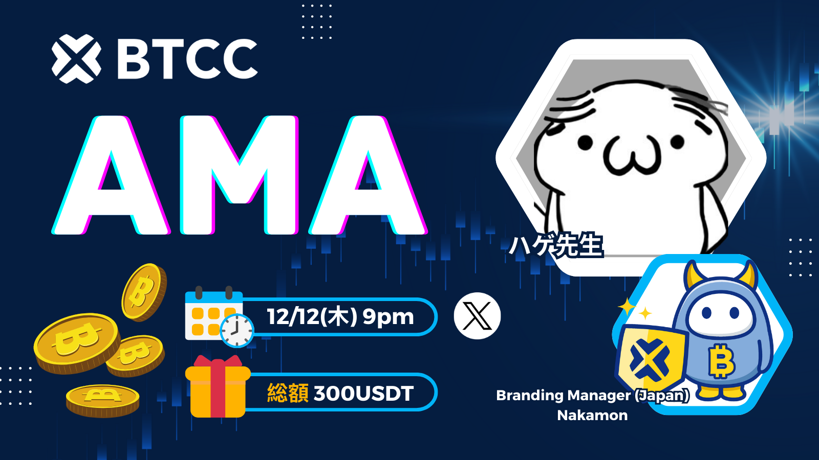 22455_202411_JP_AMA banner - coinpartner (2).png