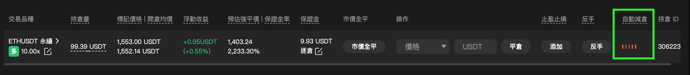自动减仓.png