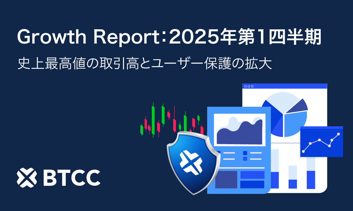 202504_BTCC_Q1 Growth Report PR Cover_JP_1200x720.png