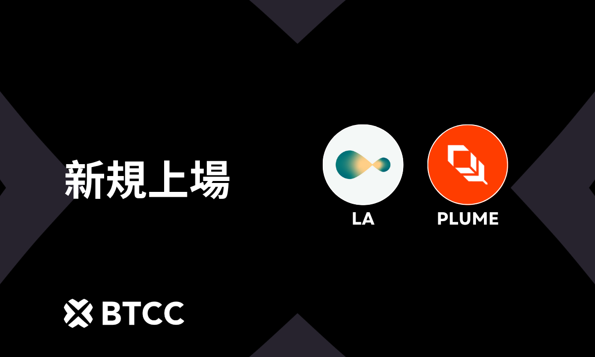 202506_BTCC_New Listings_20250613_JP_1200x720 (1).png