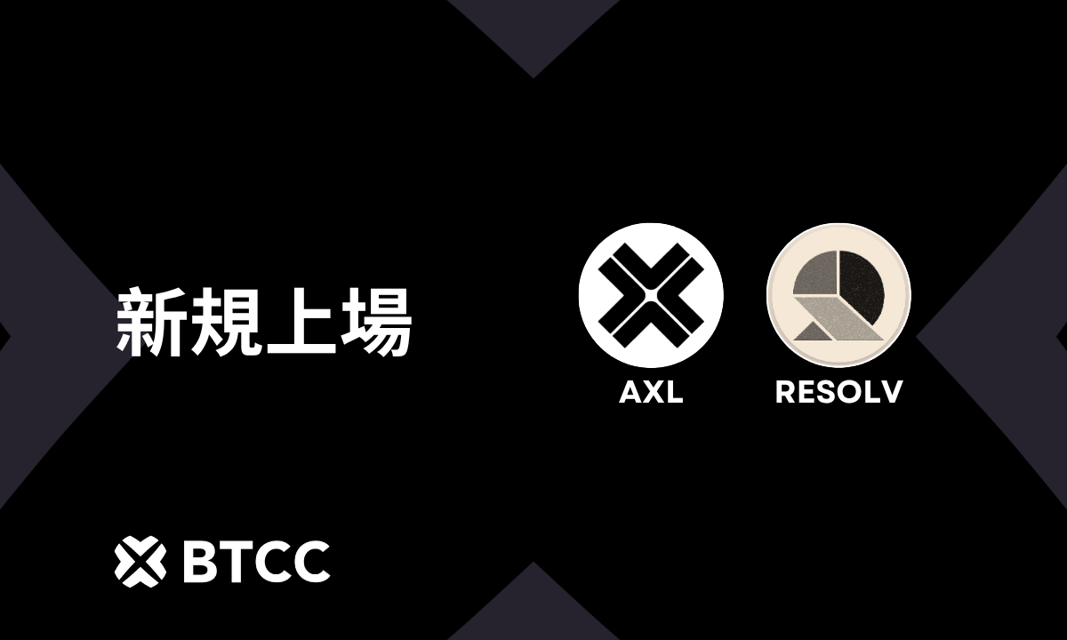 202506_BTCC_New Listings_20250616_JP_1200x720.png