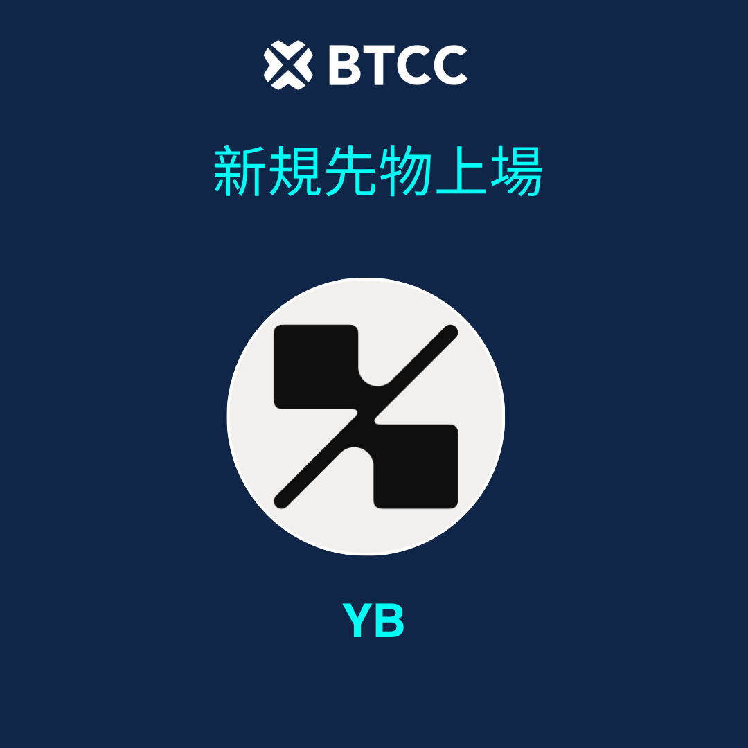 先物新規上場】$YB が #BTCC に上場🚀